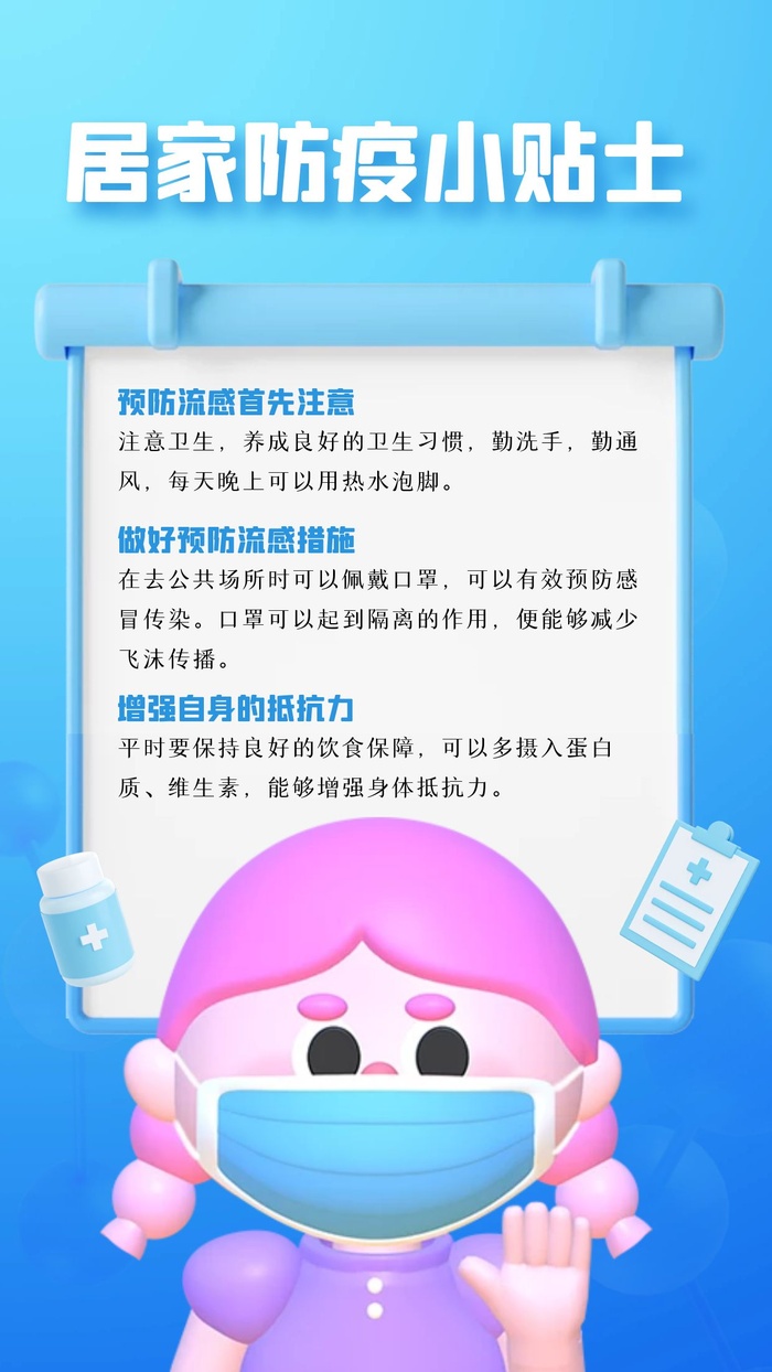 疫情防控指南cdr矢量模版下载