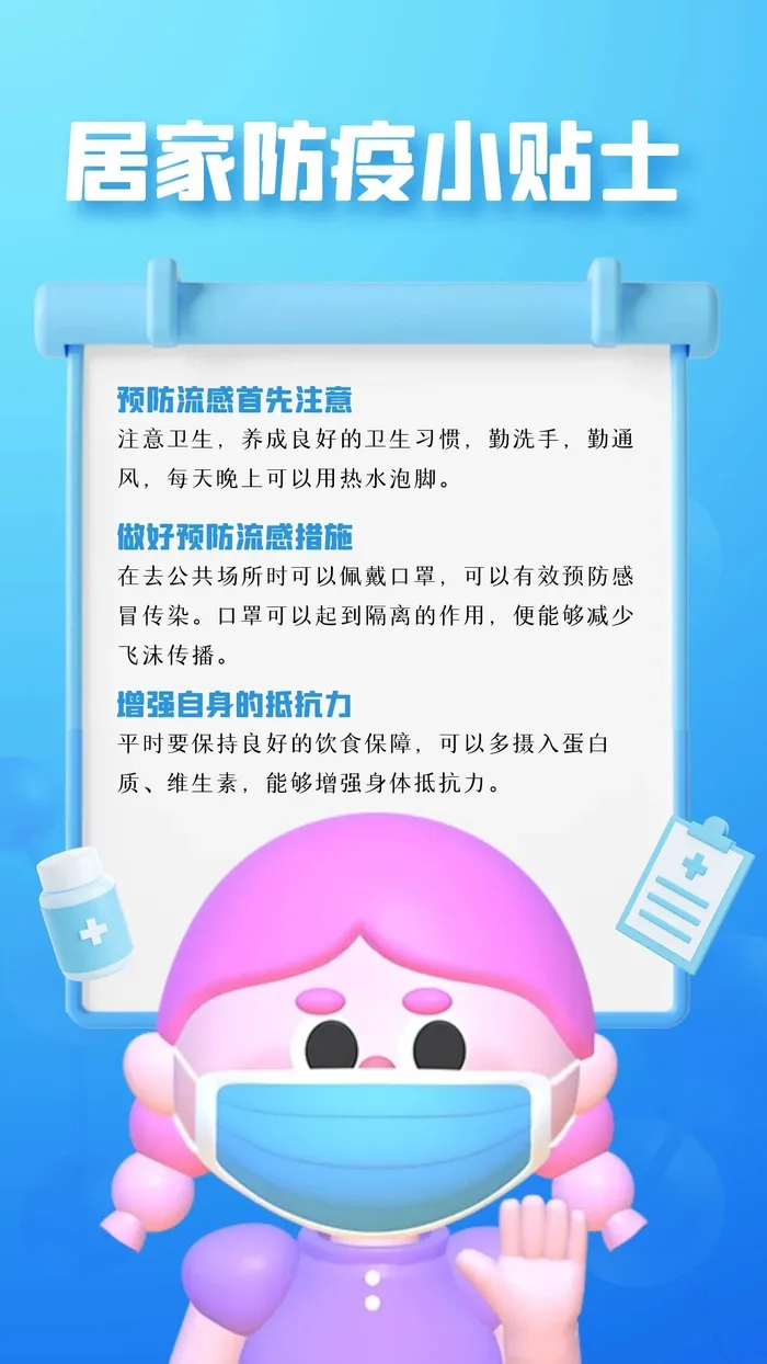 疫情防控指南cdr矢量模版下载
