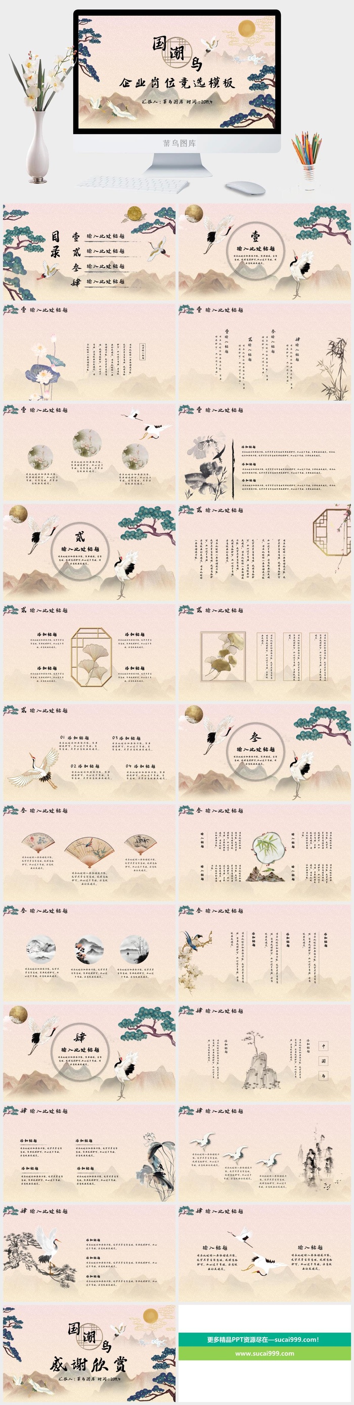国潮中国风国潮文化PPT模板