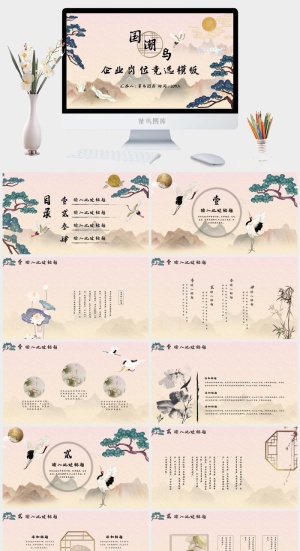 国潮中国风国潮文化PPT模板预览图