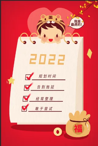 春节到  张灯结彩庆新年 齐心协力谱新篇 