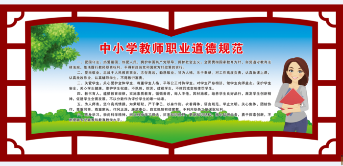 文明|创建|学校|展板|校园psd模版下载