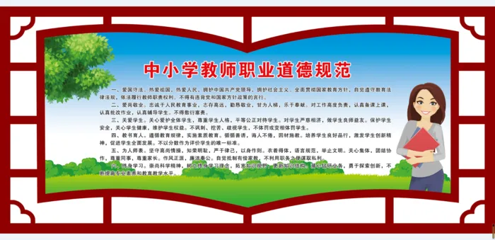 文明|创建|学校|展板|校园psd模版下载