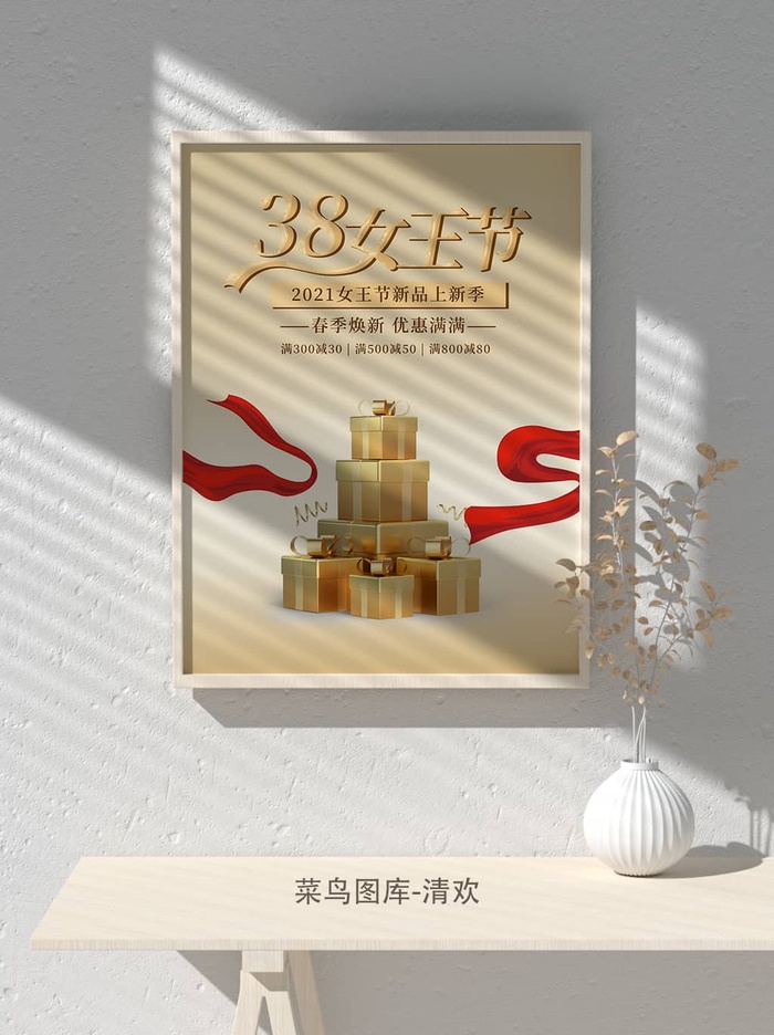 创意女王节女神三八妇女节活动宣传促销海报