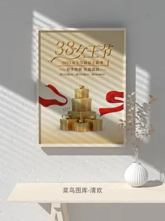 创意女王节女神三八妇女节活动宣传促销海报 创意女王节女神三八妇女节活动宣传促销海报
