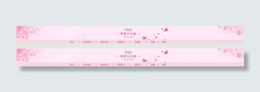 淘宝天猫电商店招