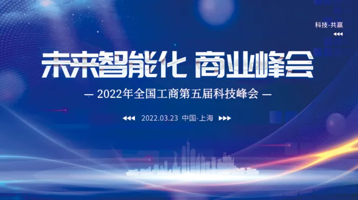 科技智能化psd模版下载