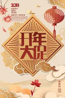 开工大吉海报模板