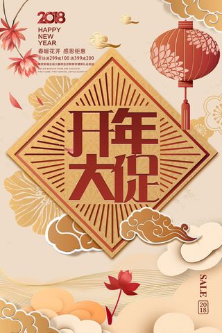 开工大吉海报模板