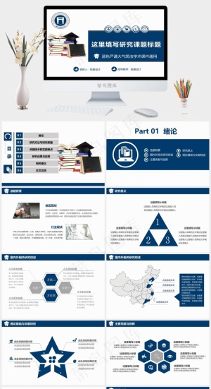总结
白色营销标准PPT模板预览图