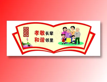 移风易俗 乡村建设 精神文明 文明新风 乡村文化