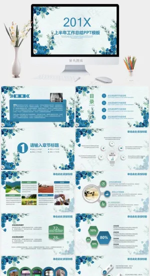 蓝色雅致微粒体清新商务汇报总结PPT动态PPT模板预览图