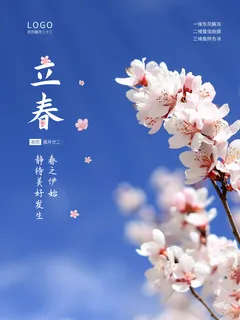 桃花开立春时节PSD素材 桃花开立春时节PSD素材
