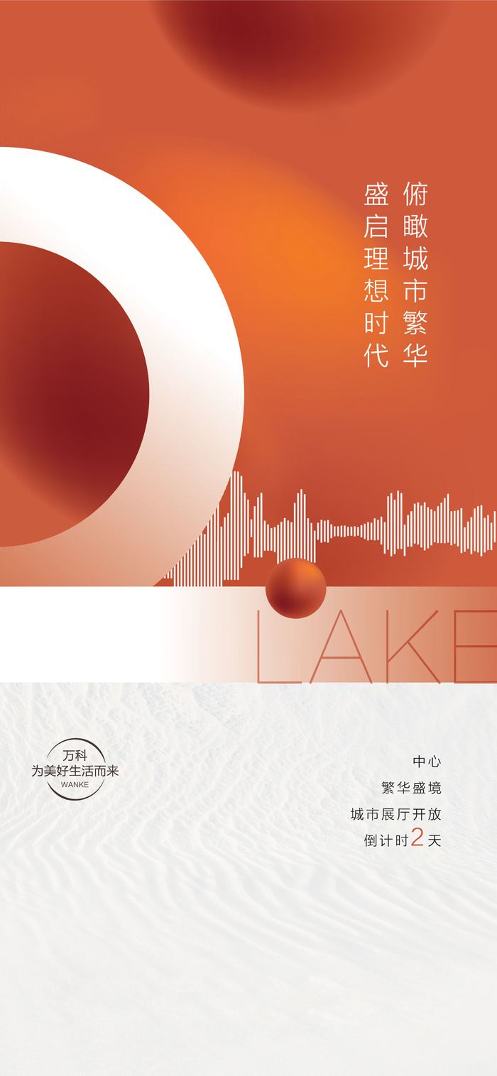 创意酷炫倒计时活动海报psd模版下载