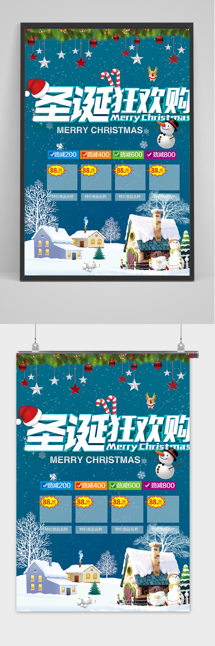 简约圣诞节创意展板设计海报psd模版下载