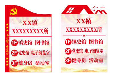 红色党建党史导视牌cdr矢量模版下载