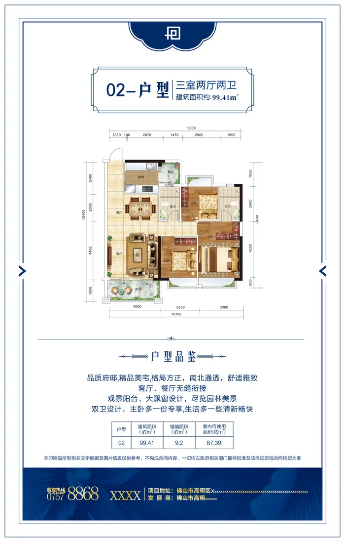 置业计划书折页封面效果cdr矢量模版下载
