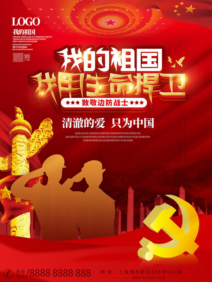 五一51劳动节促销致敬劳动者放假通知海报背景PSD设计素材模板psd模版下载
