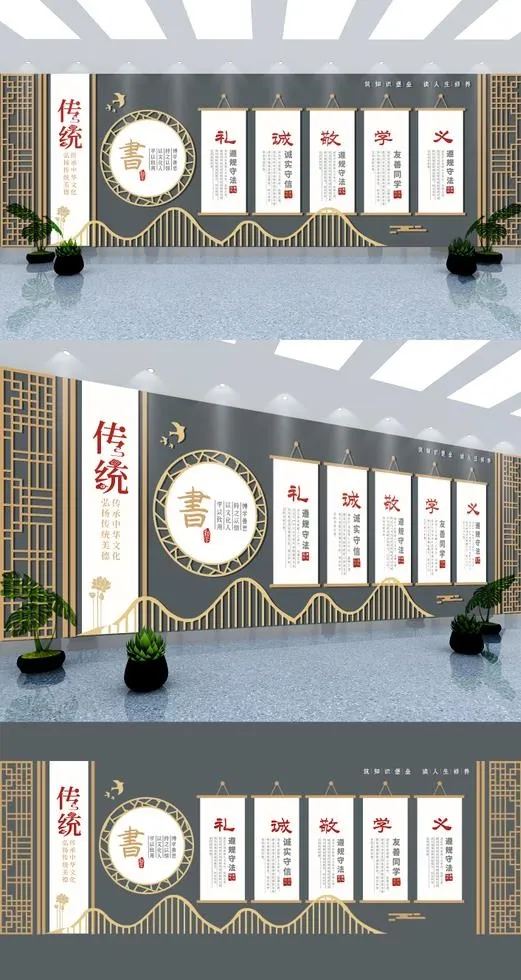 校园文化墙传统美德文化墙eps,ai矢量模版下载