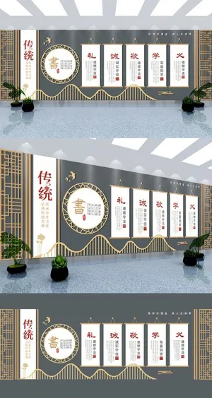校园文化墙传统美德文化墙 校园文化墙传统美德文化墙