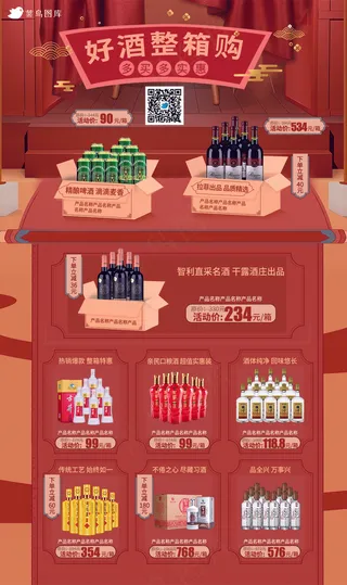 专题页面设计宣传单页产品活动