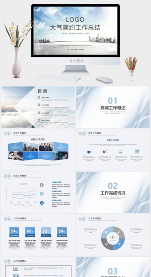 北欧风简约模板PPT预览图