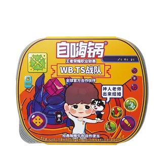 自嗨锅 (4)超市商品白底图免抠实物摄影png格式图片透明底