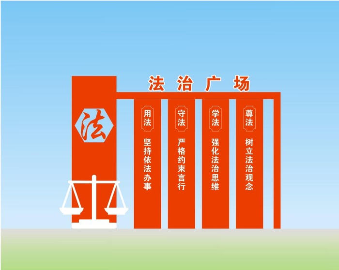 法治广场 户外雕塑cdr矢量模版下载