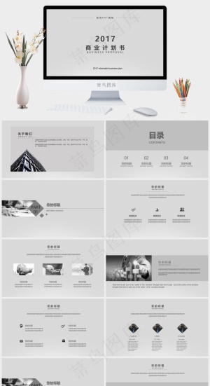 灰色素雅简洁PPT模板预览图