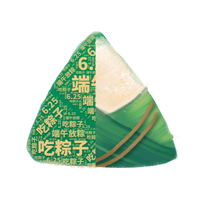 端午端午节元素粽子PNG素材 