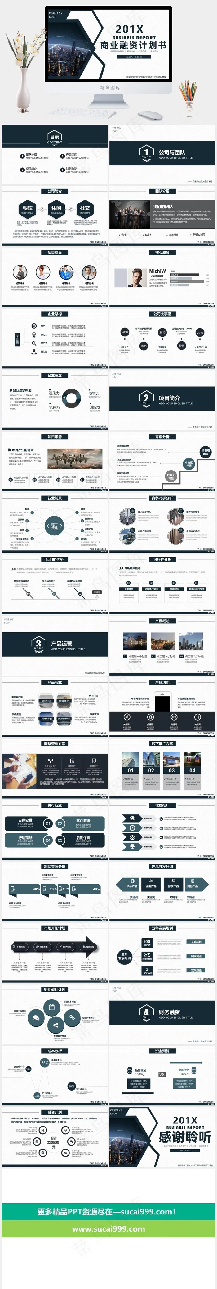 计划书
白色标准PPT模板