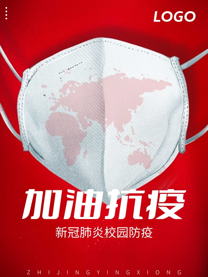 加油中国防疫海报psd模版下载