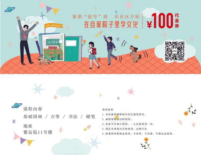课程代金券ai矢量模版下载