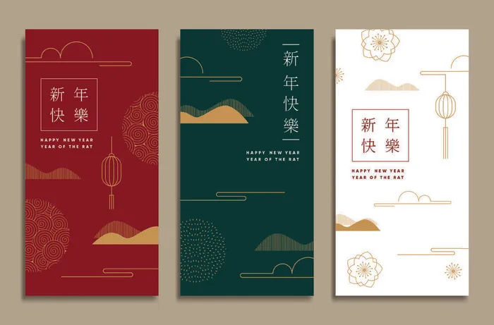 设计装饰新年快乐祝贺春节