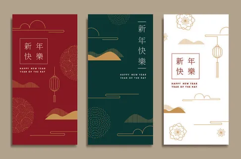 设计装饰新年快乐祝贺春节