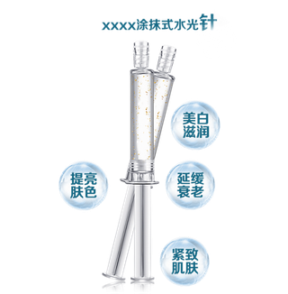 光子嫩肤水光针