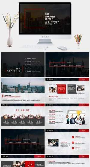 黑红公司企业介绍PPT模板预览图