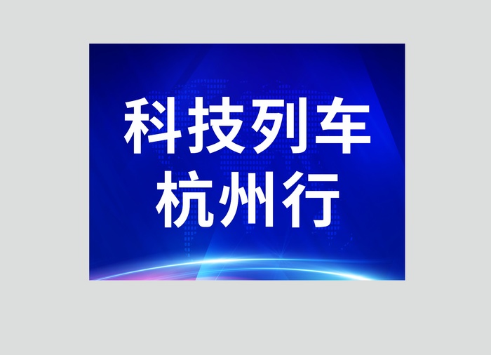 蓝色科技列车cdr矢量模版下载