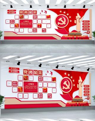 党建文化墙红色建党党员风采