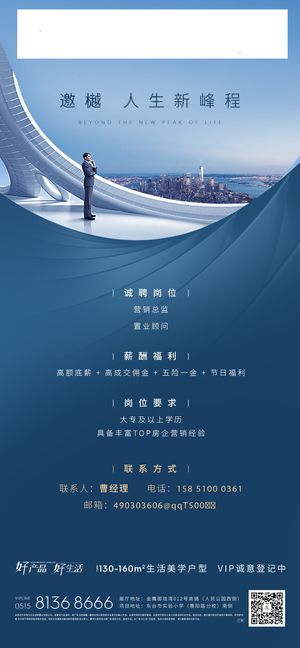 招聘海报招聘宣传图片展架商务招聘高端海报