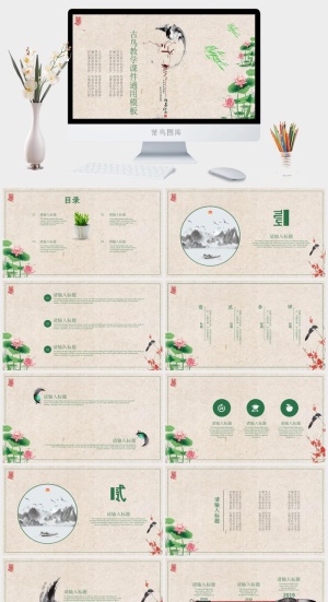 简约小清新ppt模板预览图