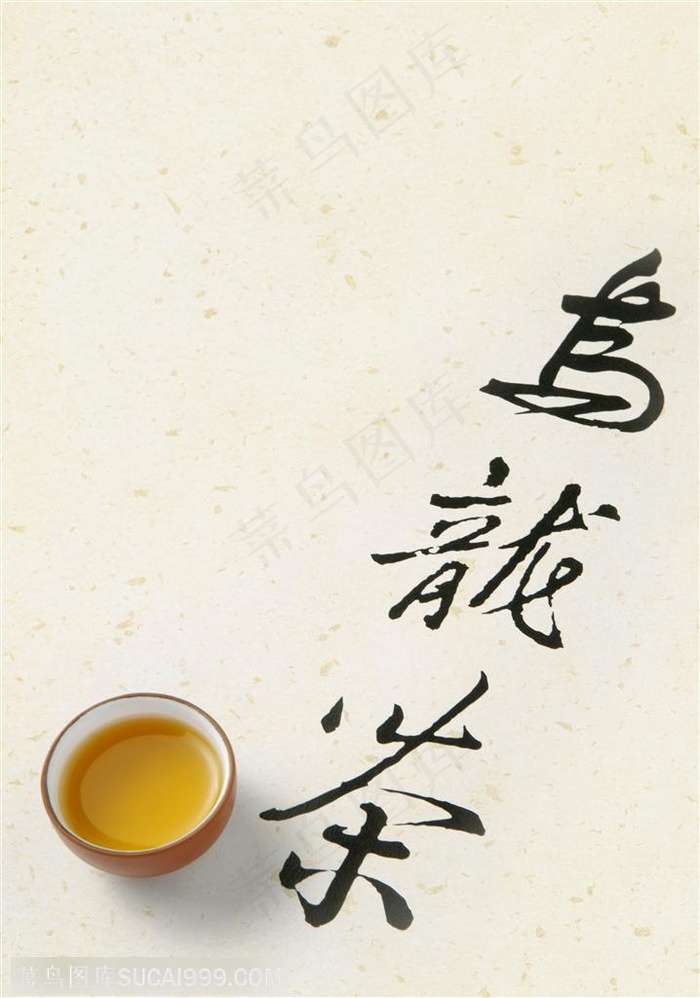中国茶文化-一杯乌龙茶