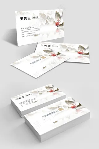 简洁绿色水墨山水中国风名片