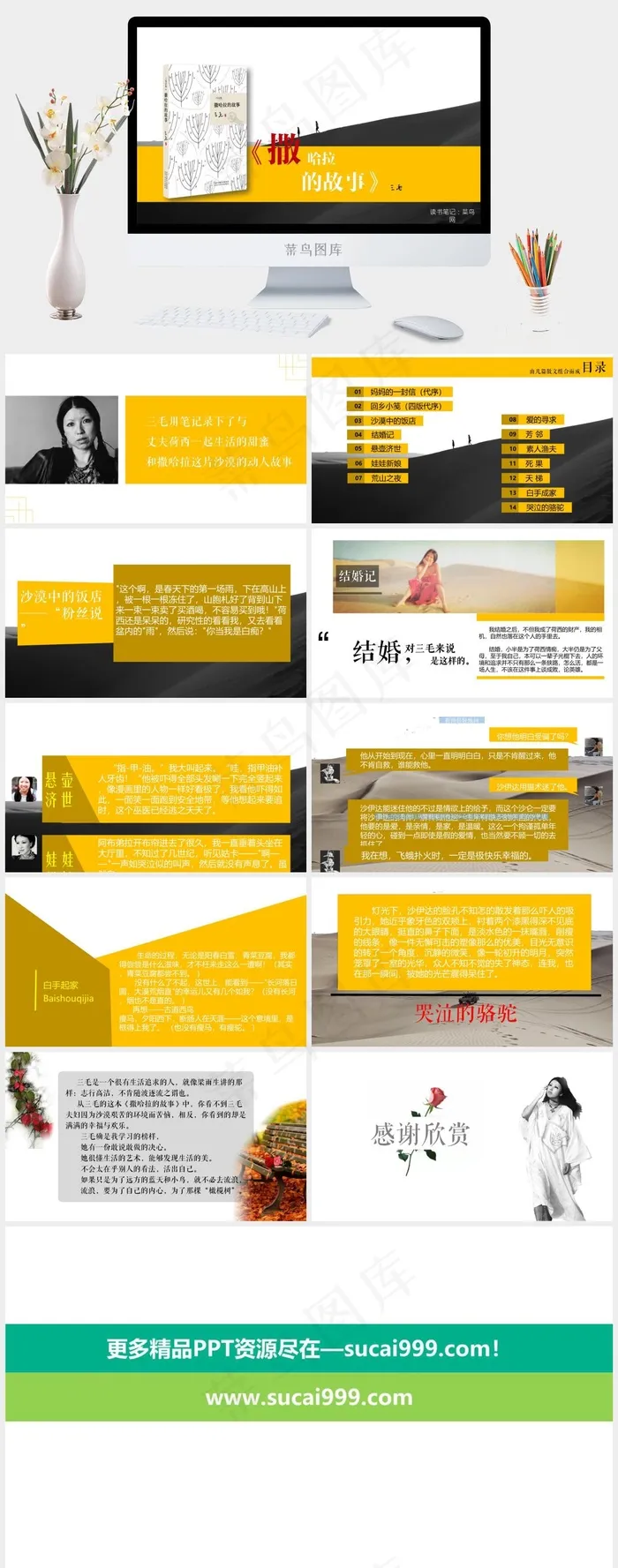 故事
白色标准简洁PPT模板