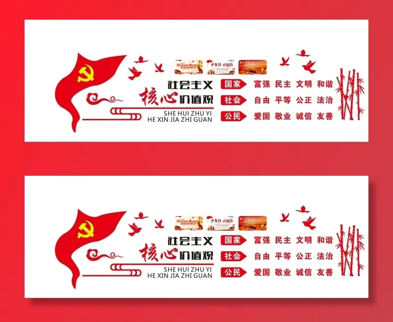 党建*核心价值观立体文化墙cdr矢量模版下载
