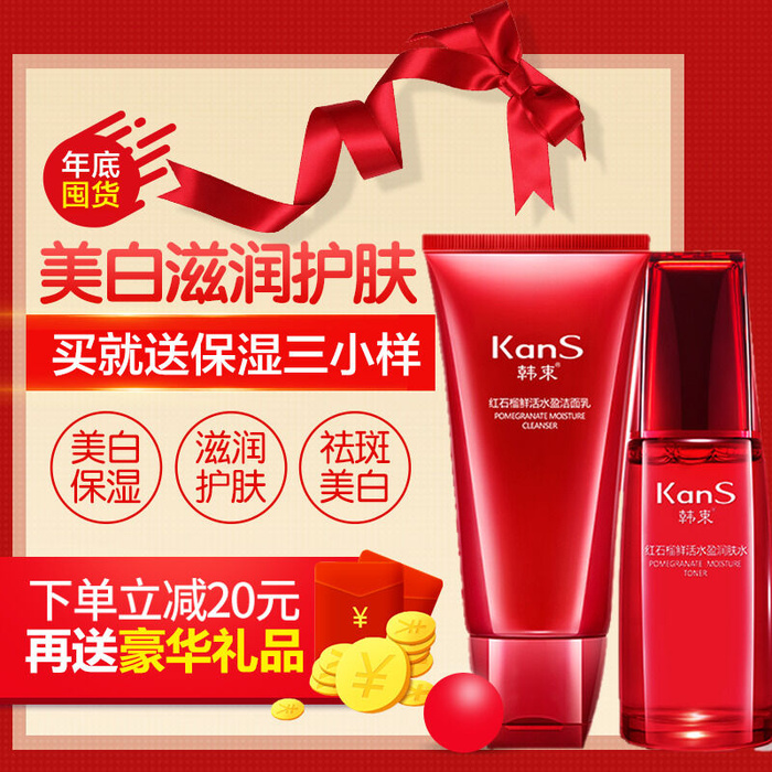 淘宝天猫电商春节年货节主图直通车