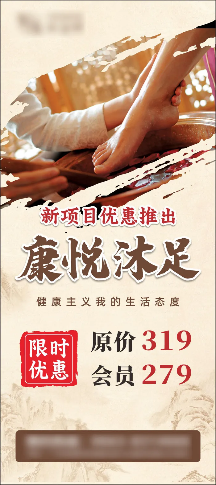 养生足浴康悦沐足中医cdr矢量模版下载