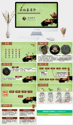 绿色中国风PPT模板预览图