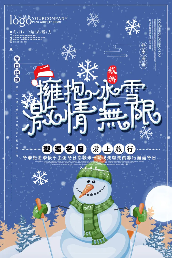 冬季滑雪场冰雪节旅游活动海报展板DM宣传广告PSD设计素材psd模版下载