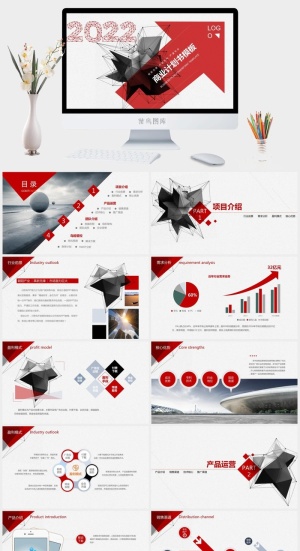 黑红几何商业计划书PPT模板预览图